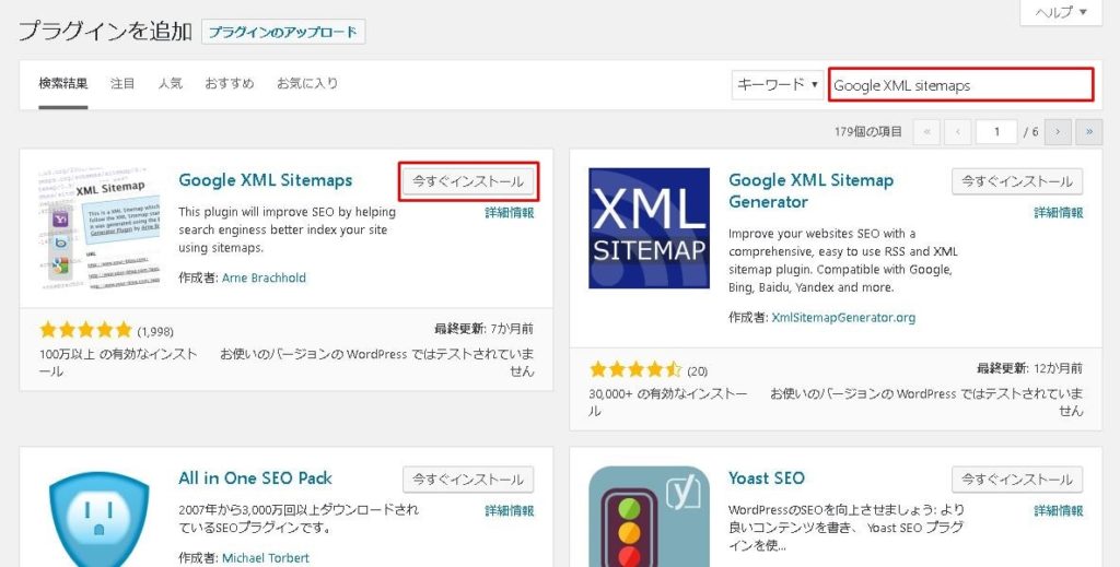 Google XML sitemaps検索