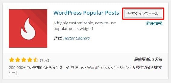 Wordpress Popular posts-min