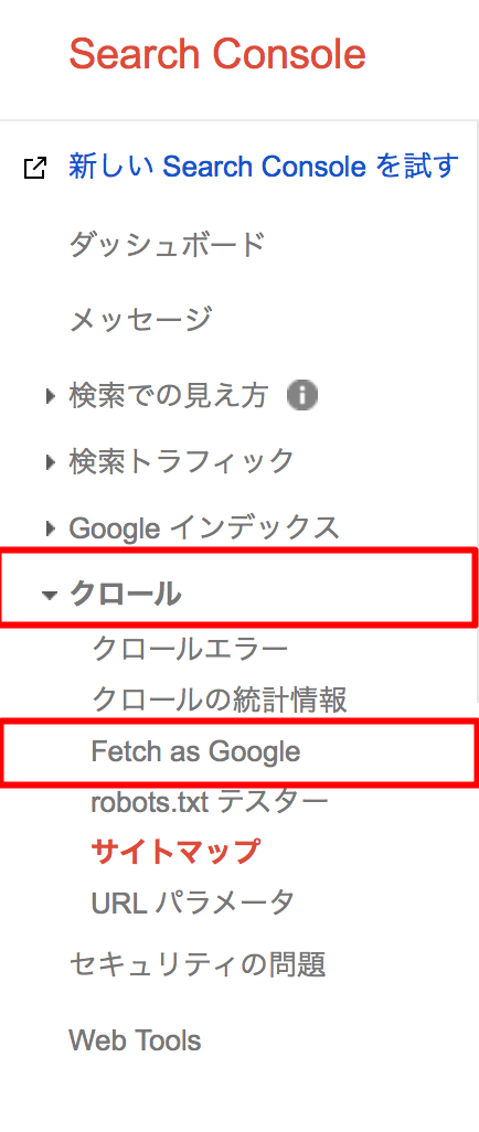fetch as google