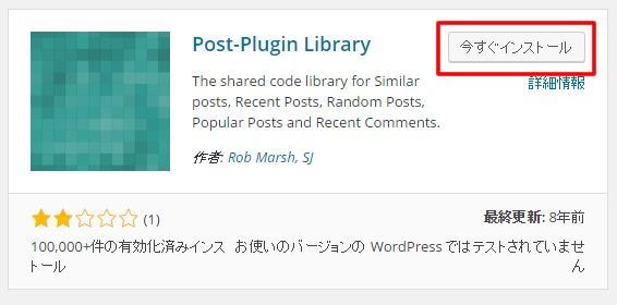 post-plugin Library-min