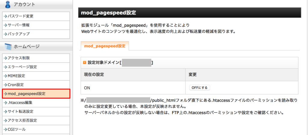 mod-pagespeed-on