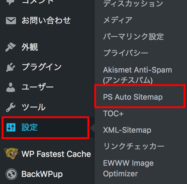 PS Auto Sitemapをクリック