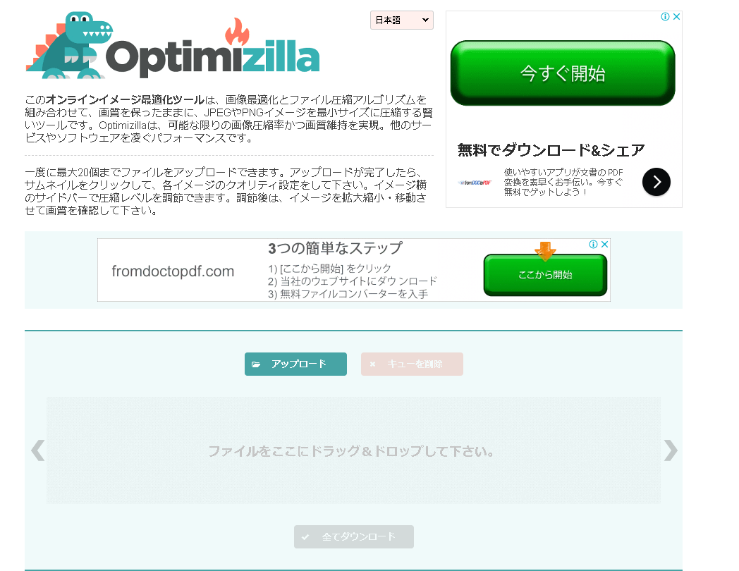 optimizilla_com_ja