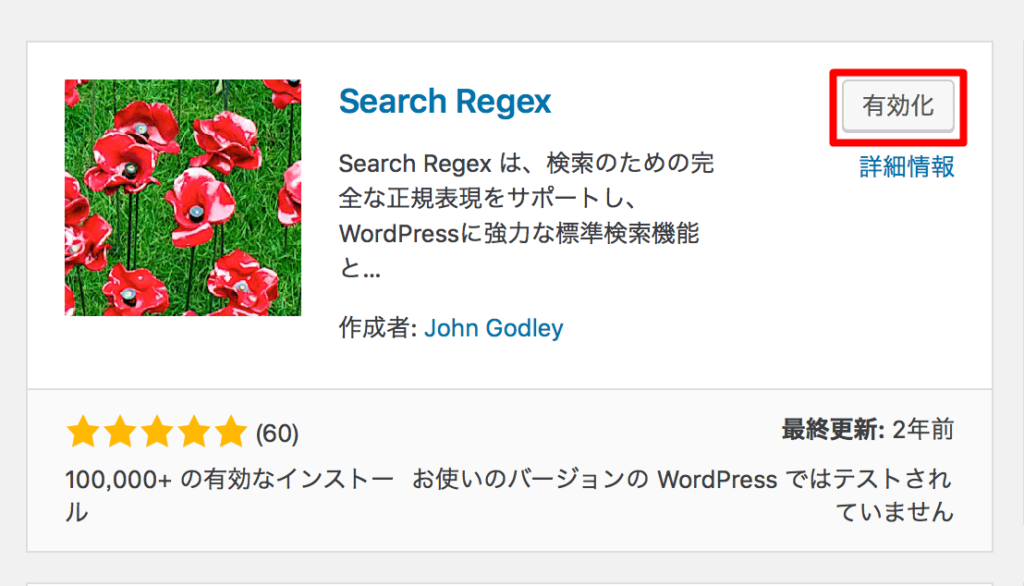 search-regex-enable