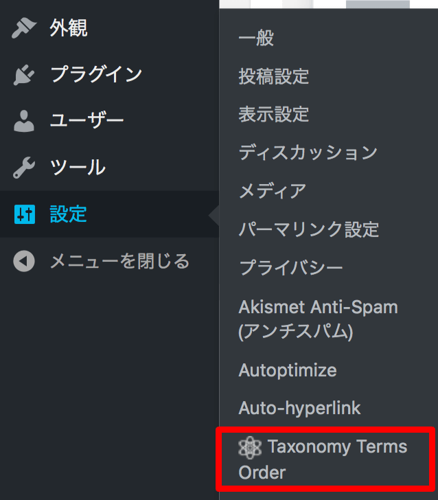 setting-taxonomy-terms-order